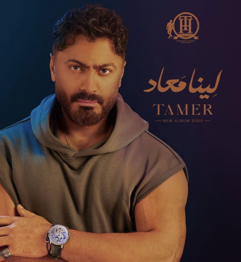 تامر حسني